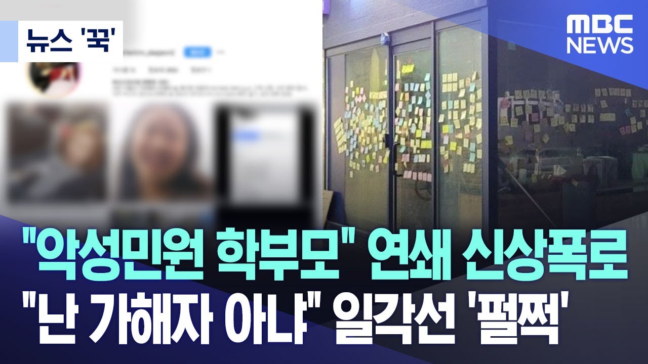 [뉴스 '꾹'] 