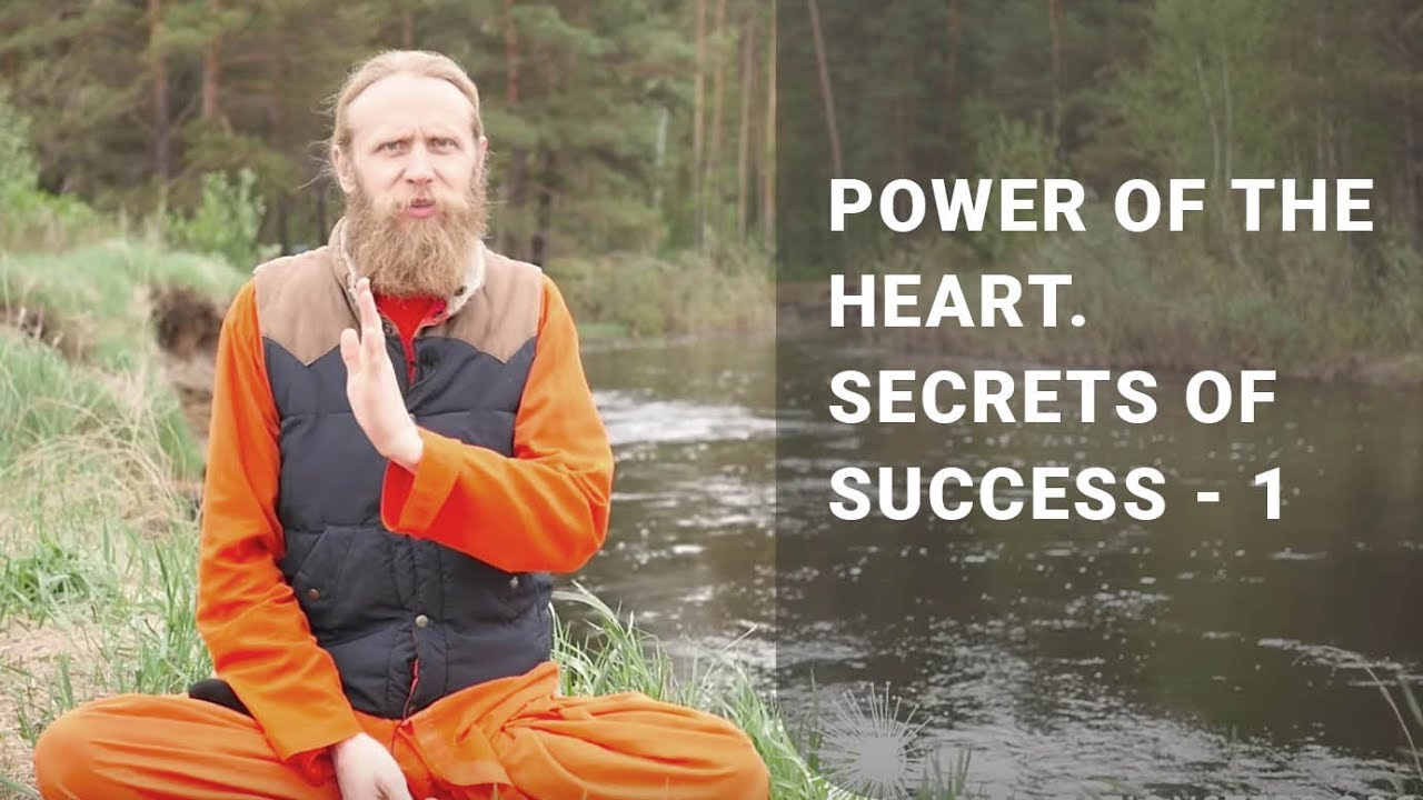 Power of the Heart. Secrets of Success - 1