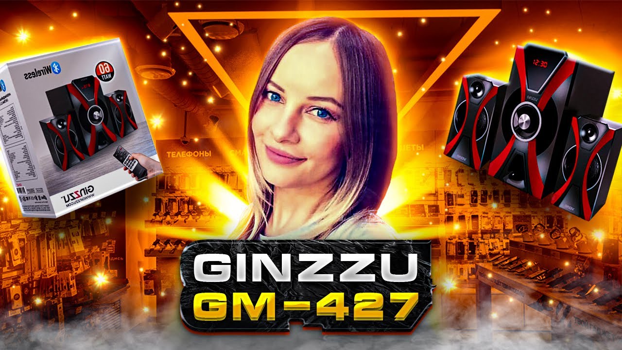 Акустическая система Ginzzu GM-427 2.1
