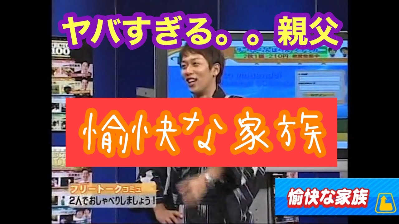 【愉快な家族】ヨシモト∞番組収録 byザ・ちゃらんぽらん（ライセンス）