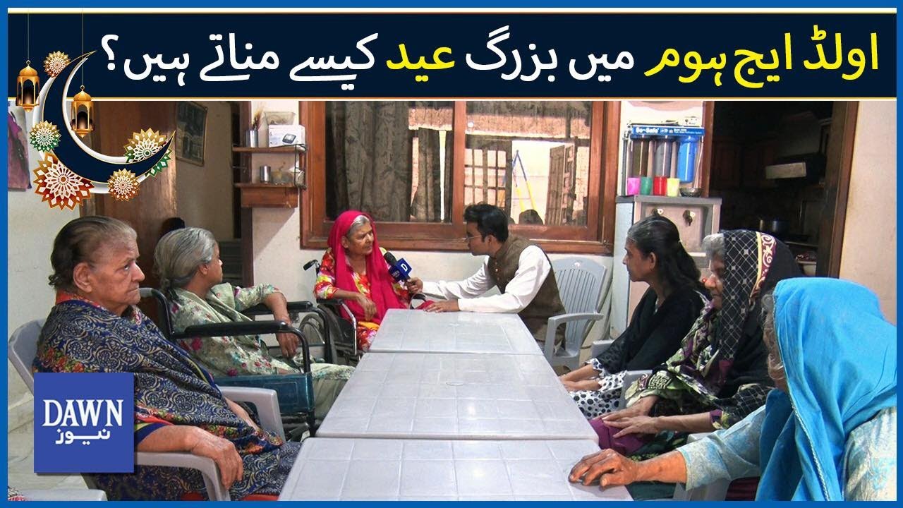 Old Age Home Mai Buzrug Eid Kesay Manatay Hain? | Digital Story | Dawn News