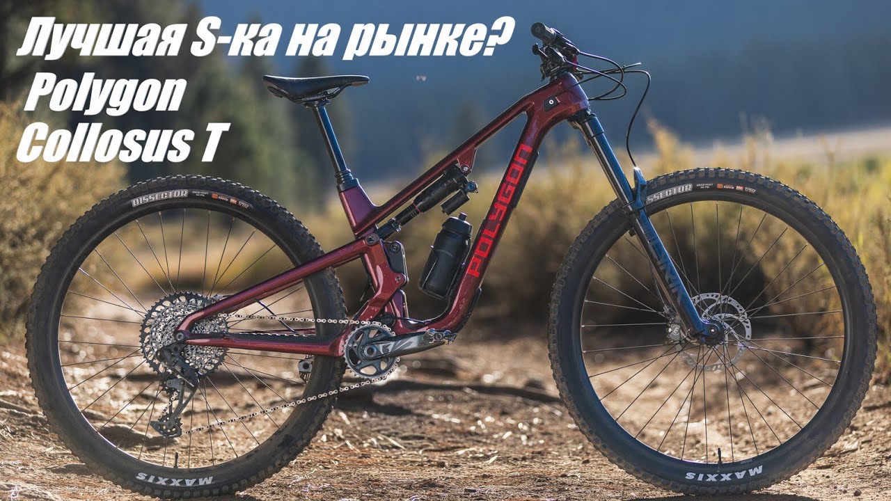 Polygon Collosus T 2026. Агрессивный Трейловый Байк