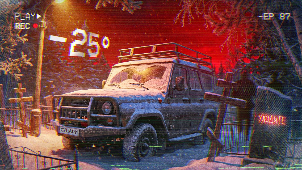 Морозная ночь на кладбище - место, куда нас кто-то не пускал. Путешествия по мистической России
