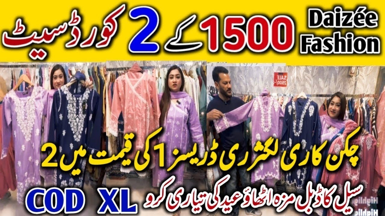 MashaAllah❤️Daizée Fashion Dhamaka Sale‼️2 Co-ord sets just Rs 1500🎊Designer Partywear & Casual Suit