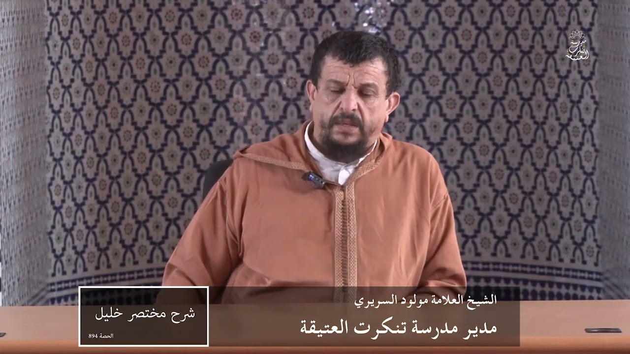 هل يجب على الرجل أن يحجج امرأته و والديه   | الشيخ العلامة مولود السريري