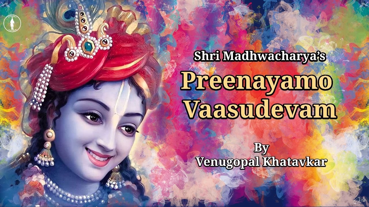 Preenayamo Vasudevam | Song by Sri Madhwacharya |  Dwadasha Stotram