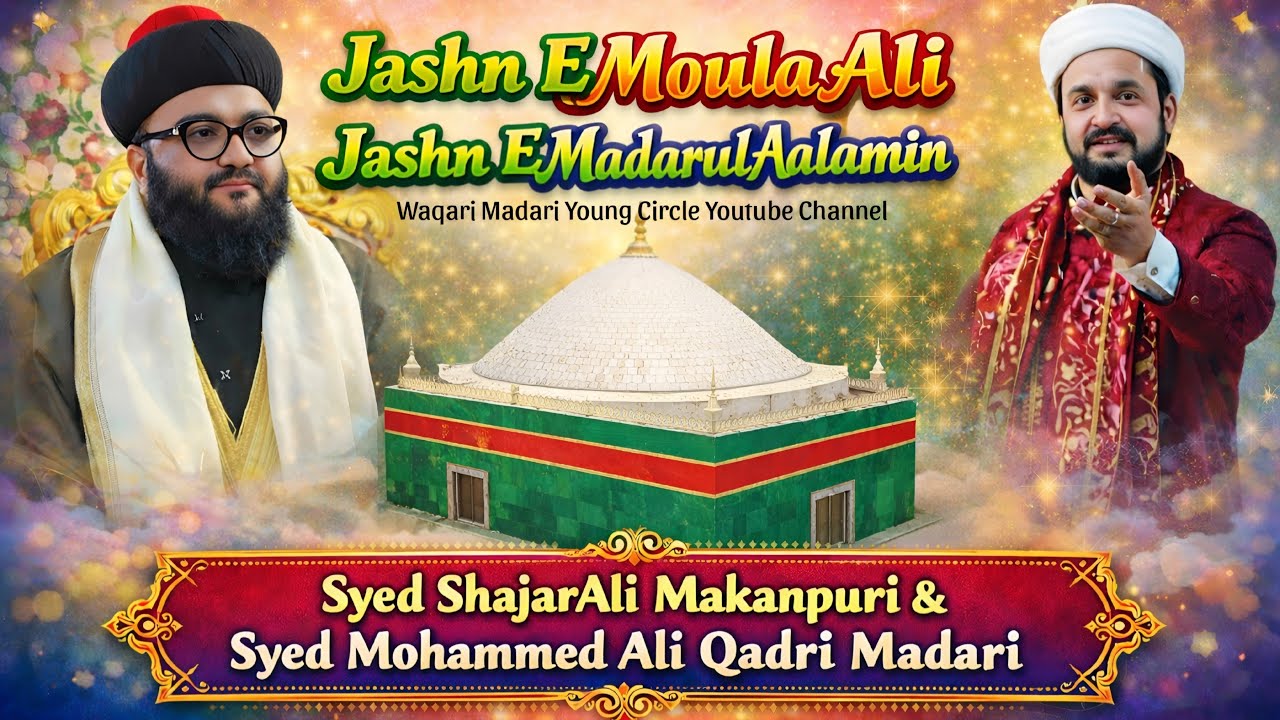 Live Jashn E Moula Ali & Jashn E Madarul Aalamin & Syed ShajarAli Makanpuri & Syed MohammedAli Qadri