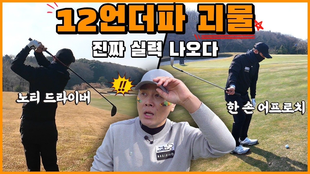 드디어 시작된 아메리칸 이글의 버디쇼&hellip; 후반에 진짜 실력 터졌다🔥