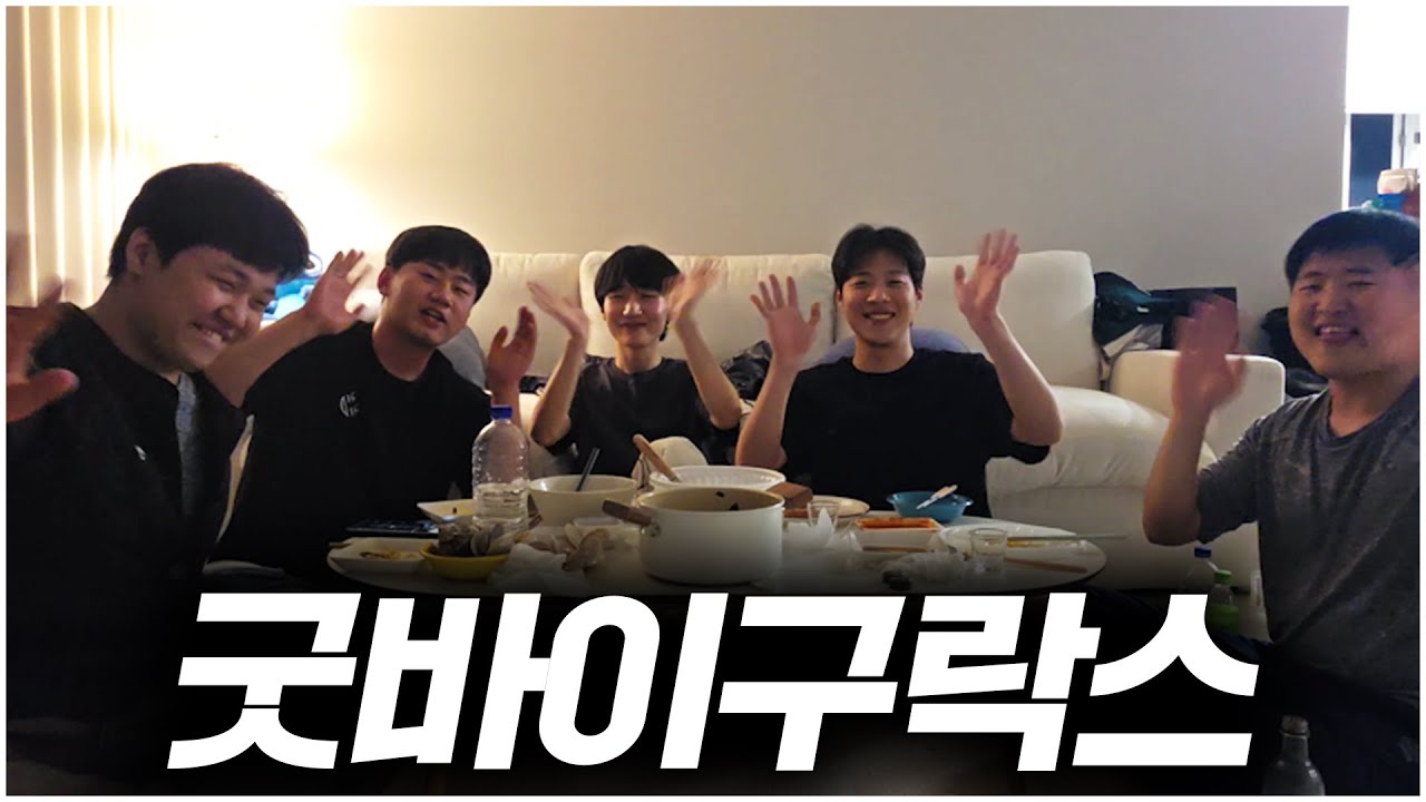 SLL 구락스 + 눈꽃 술먹방 [풀영상]