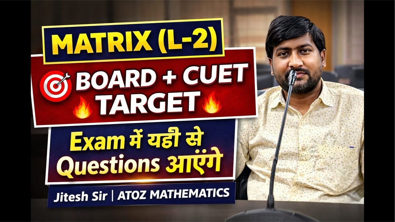 12th Maths//🔥Matrix L-2🔥 Board+Cuet🎯इससे बाहर कुछ नही आयेगा 🎯