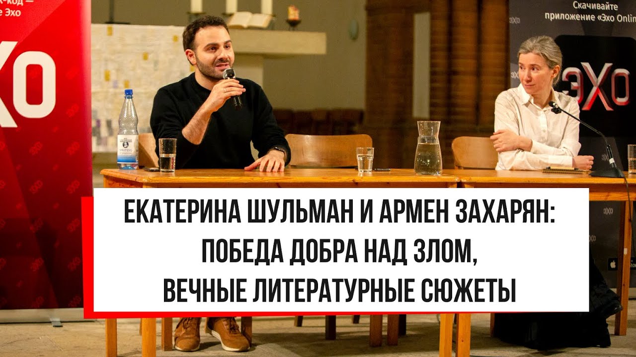 Вечные сюжеты в литературе, или 