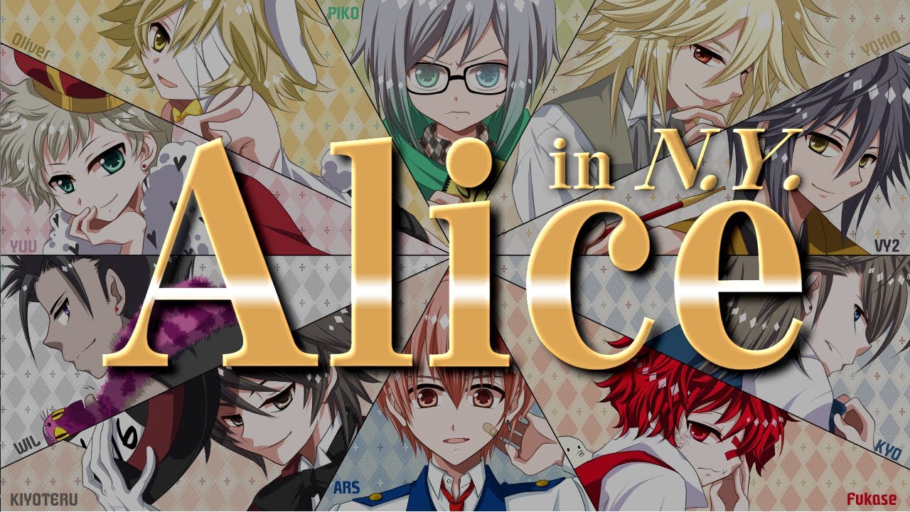 【男声ボカロ10人】Alice in N.Y.【cover】