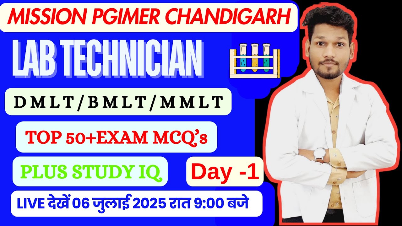 LABORATORY TECHNICIAN EXAM |PGIMER CHANDIGARH | AIIMS |DMLT |BMLT MCQS SERIES#day1#pgimerchandigarh