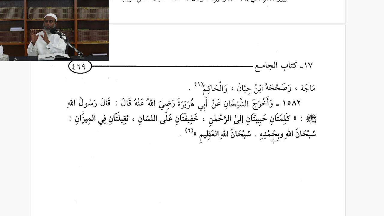 Somali Tafsir