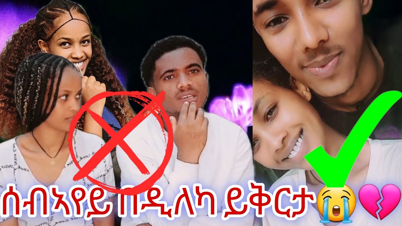 ገዛይ ዉፅለይ ኢሉኒ ኣፈወርቂ😭 ሓዳርክን ቅርሽኽን ፉተያ ኸይትናስሓ😔