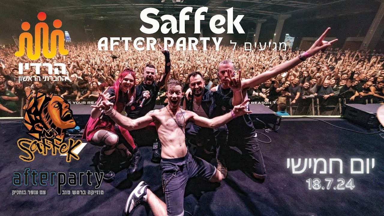 עופר בוחניק מארח באפטר פארטי את היוצר, כותב, זמר מקים להקת SAFFEK אורן אמיתי ברדיו החברתי הראשון