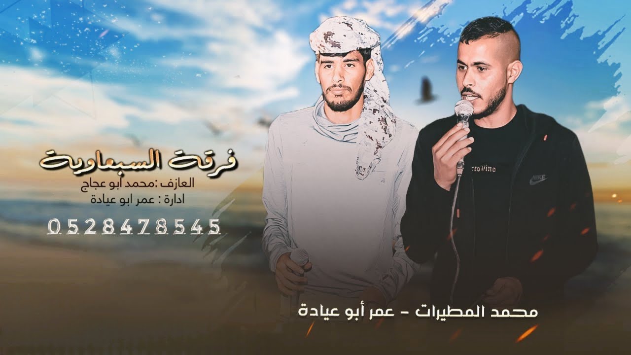 جـديد #دحية ♪ لهجة جديدة 2025 ✈ || عمر ابو عيادة - محمد المطيرات - داهش ابو بنية