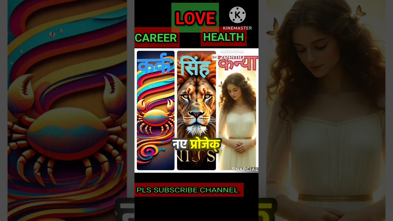 #KarkRashiToday #SinghRashi2025 #MeenRashiBhavishya  #RashiPhalToday #ZodiacAlert #DailyHoroscope