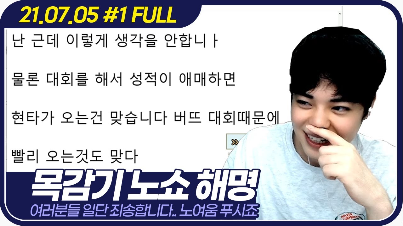 진텐을 위해 하루 더 쉬었읍니다.. 【복귀방송 :: 21.07.05 #1 풀영상】