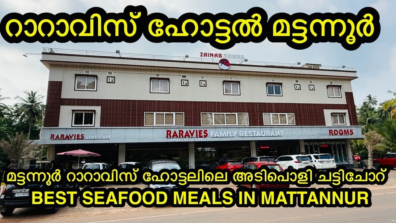RARAVIES HOTEL MATTANNUR | BEST FAMILY RESTAURANT NEAR KANNUR INTERNATIONAL AIRPORT MATTANNUR