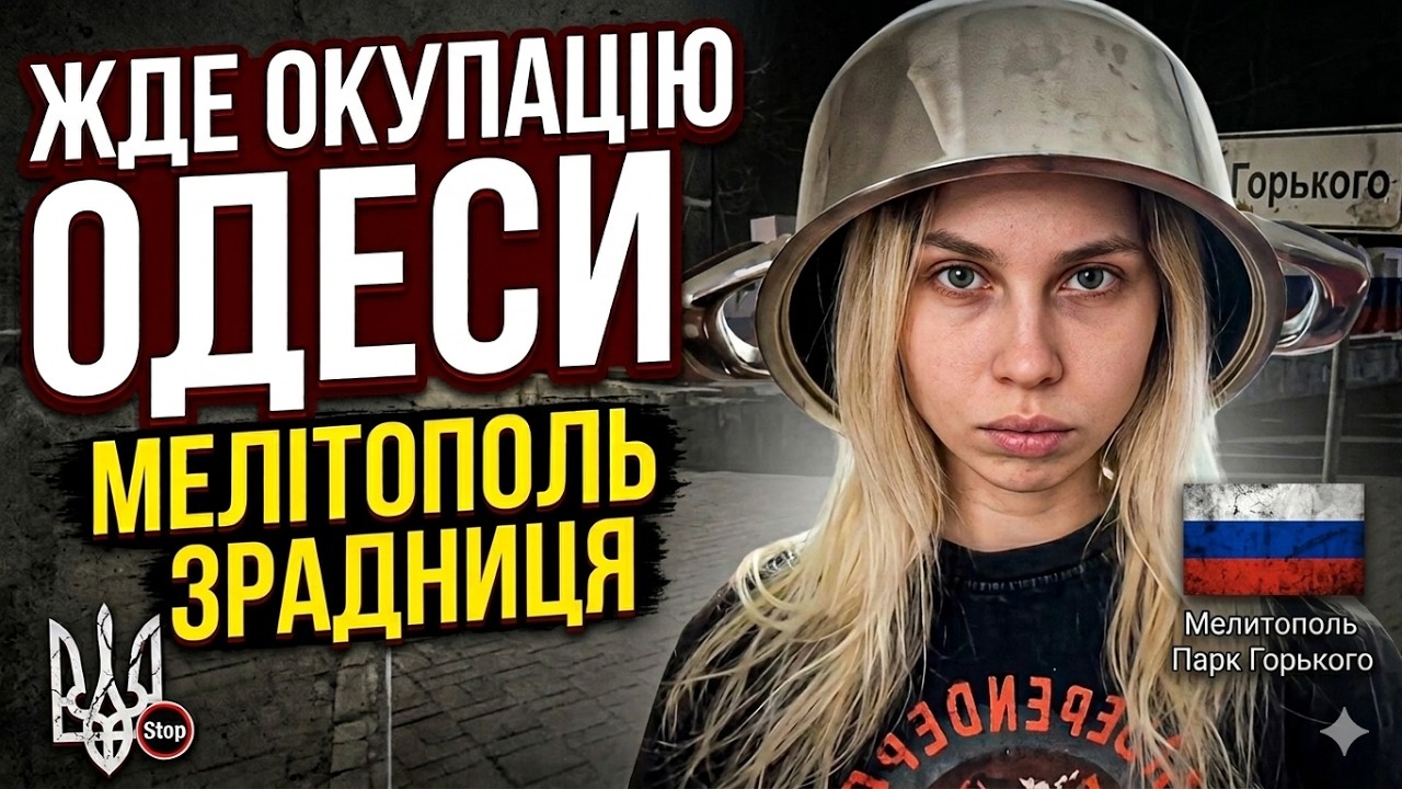 &laquo;Я учила украинский язык 11 лет, он не пригодился&raquo;: СБУ має знати цю зрадницю в обличчя!