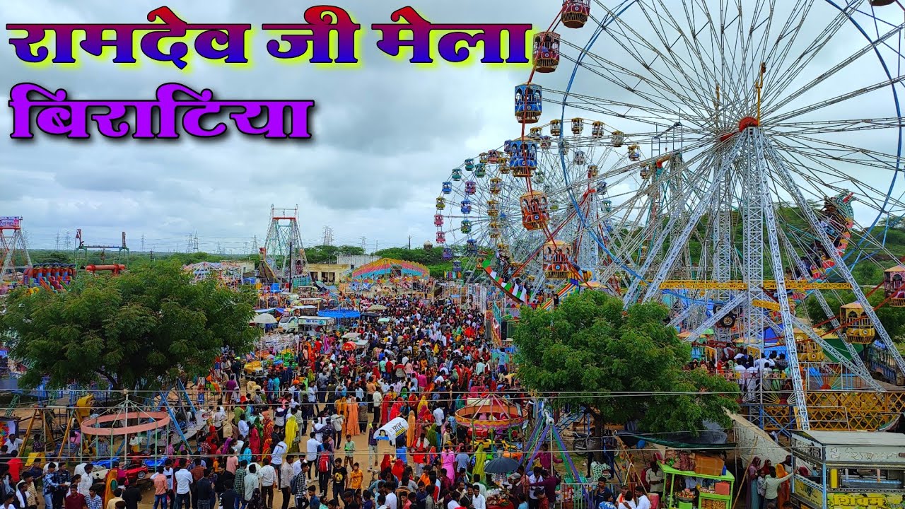 छोटा रुणिचा मेला बिराटिया | बिराटिया का मेला | BIRATIYA MELA | BIRATIYA BABA RAMDEV JI KA MELA