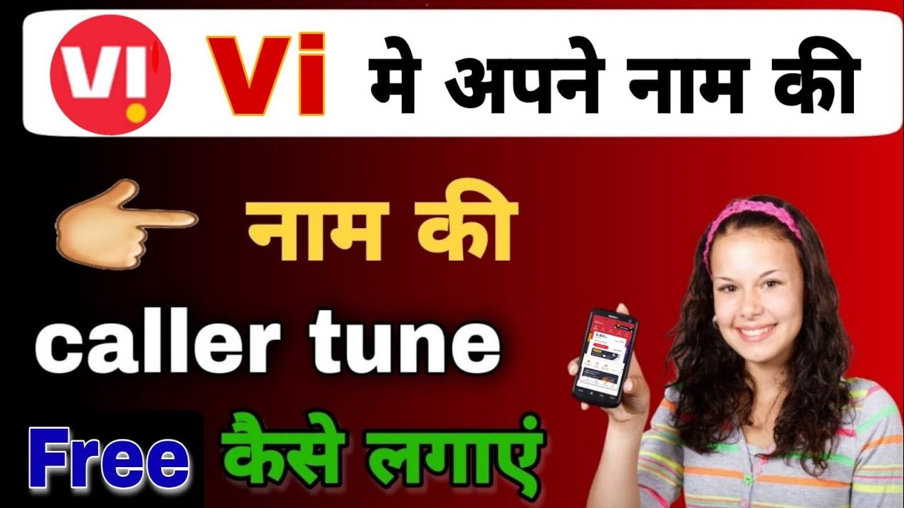How to set your name caller tune in Vi | How to set Vi name caller tune