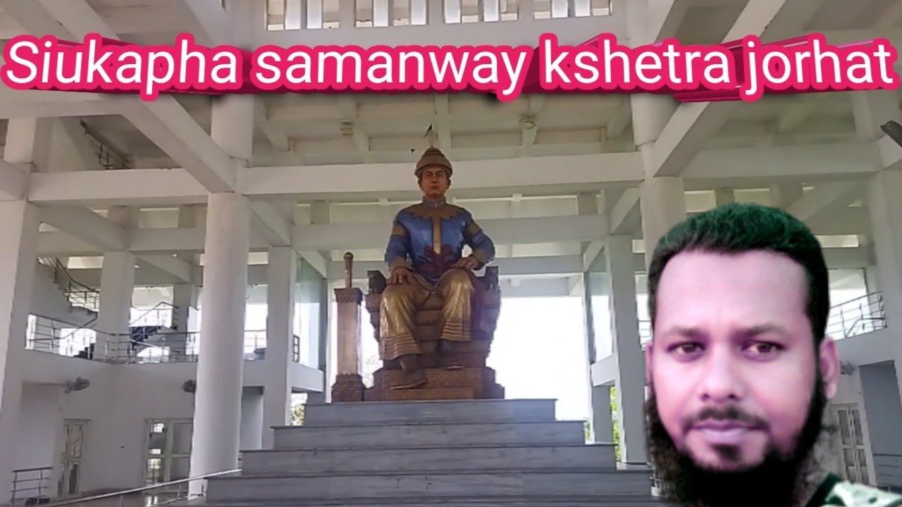 Jorhat siukapha samanway kshetra💥