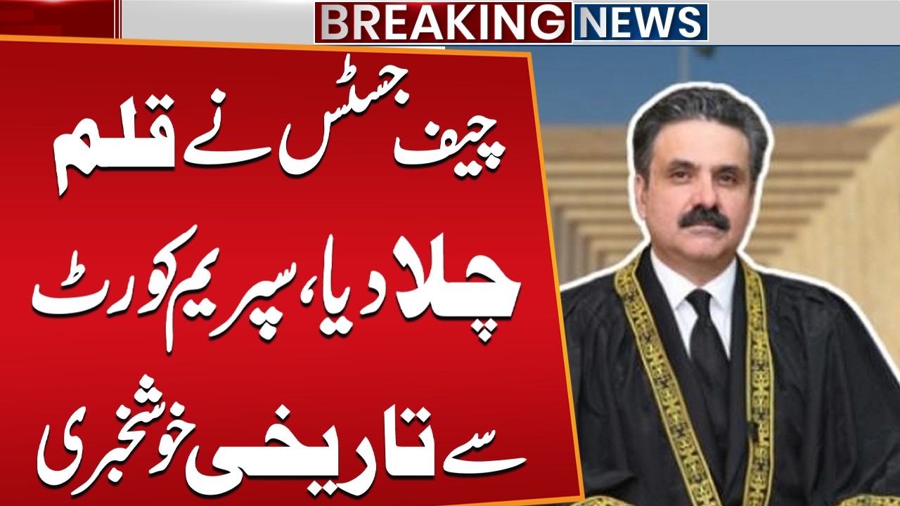 Supreme Court Staff Utility Allowance Increased by 100% | CJP Historical Decision | Public News