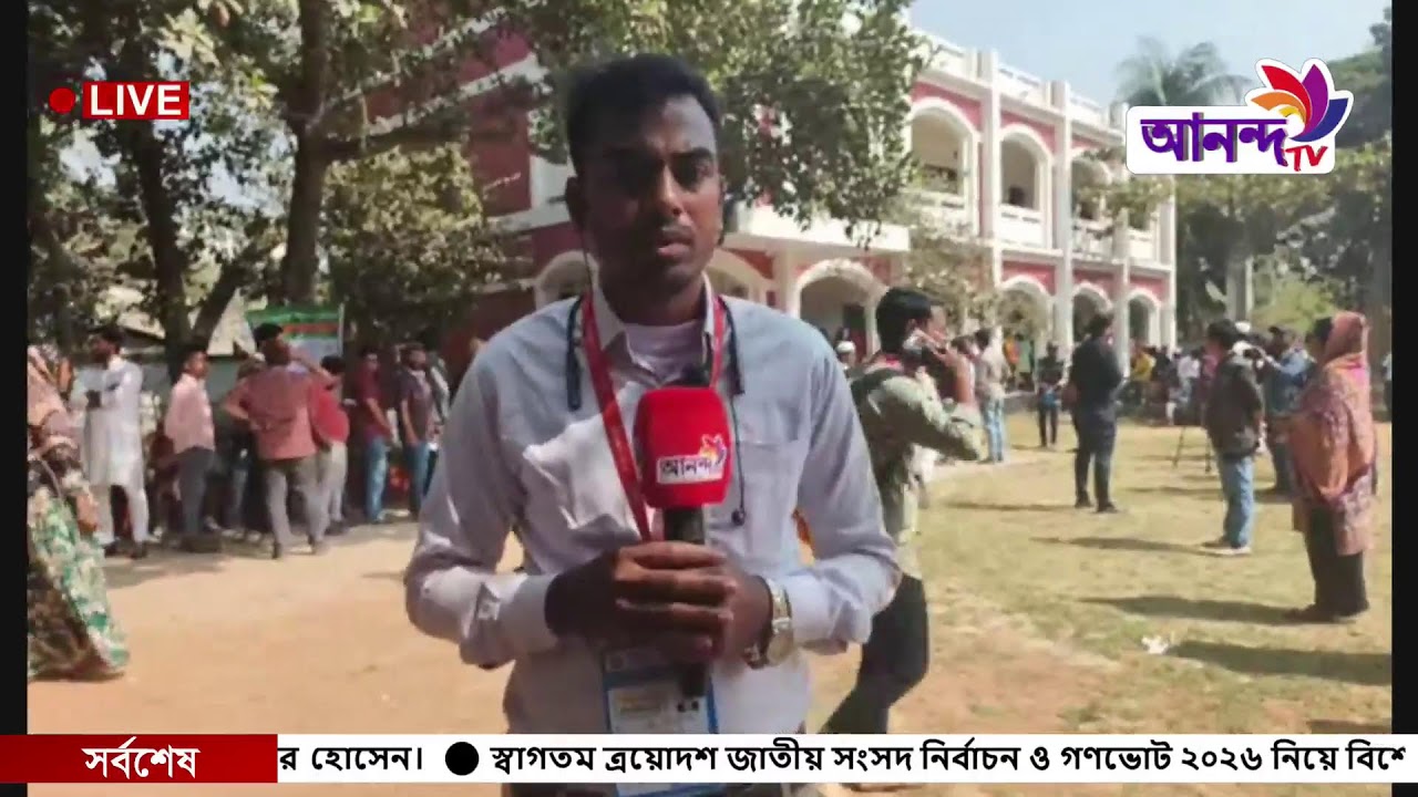 ত্রয়োদশ জাতীয় সংসদ নির্বাচন ও গণভোটের সর্বশেষ খবরা খবর জানতে আমরা চলে যাব ঢাকা—৮ আসনে