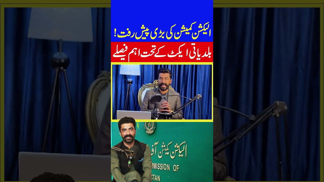 Election Commission’s Major Breakthrough: Key Decisions Announced Under the Local Government Act