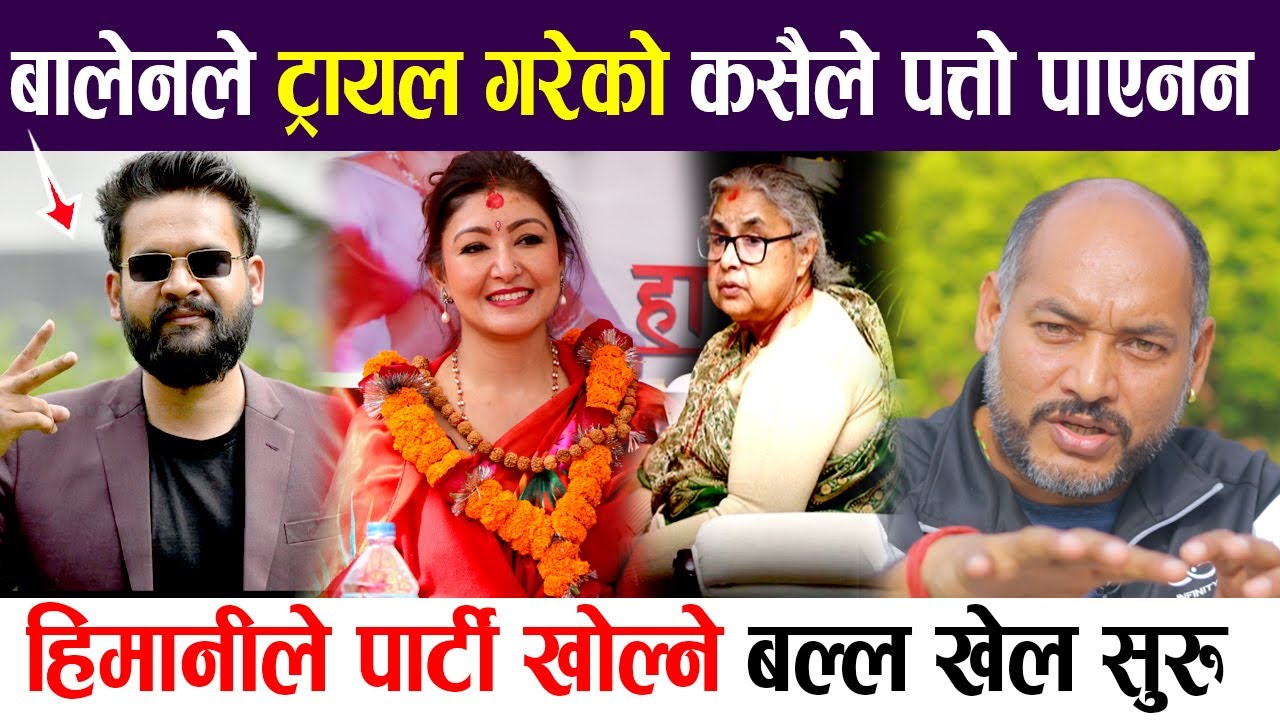 लुसिफर सैतान होइन चम्किलो तारा हो, अभिषेकले खोले गुदी; हिमानीले पार्टी खोल्ने ! बल्ल खेल सुरु