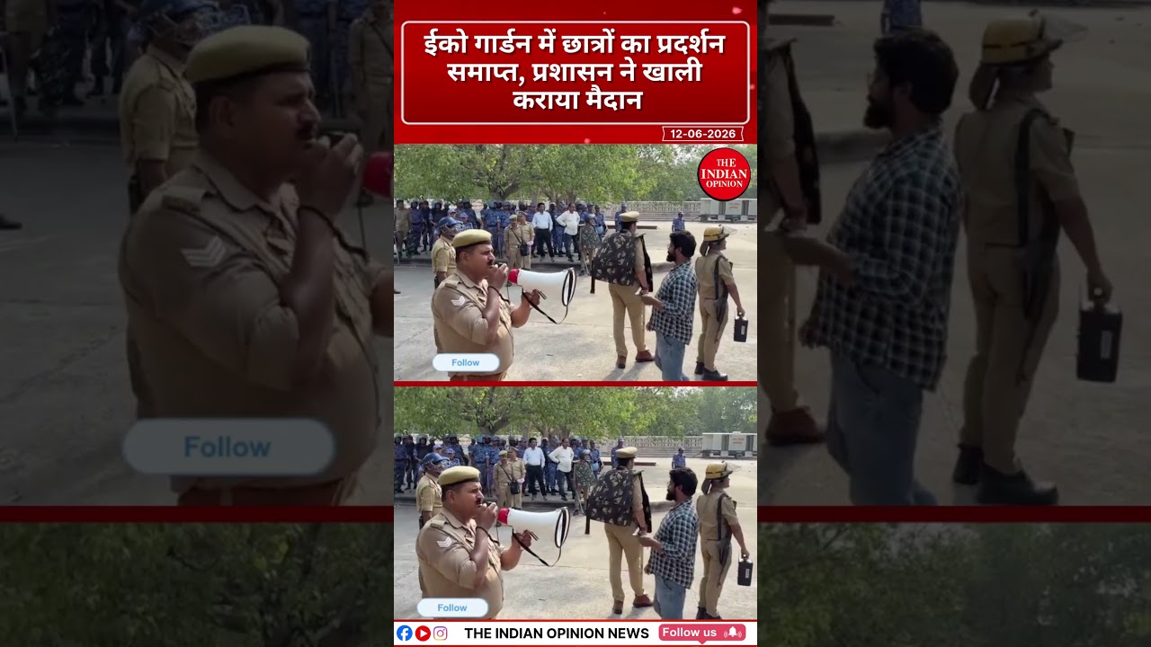 ईको गार्डन में छात्रों का प्रदर्शन खत्म | Students' Protest Ends at Lucknow Eco Garden 📢