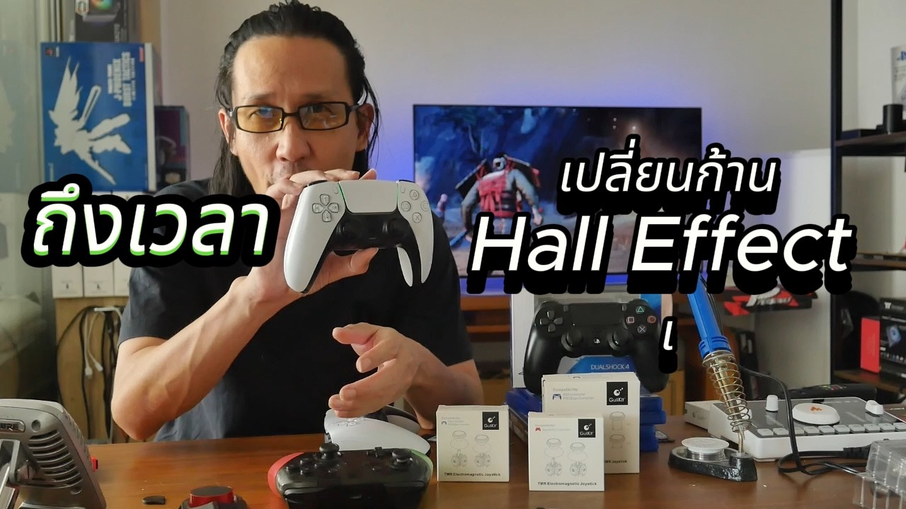 เปลี่ยนมาใช้จอยไร้ดริฟได้รึยัง PlayStation