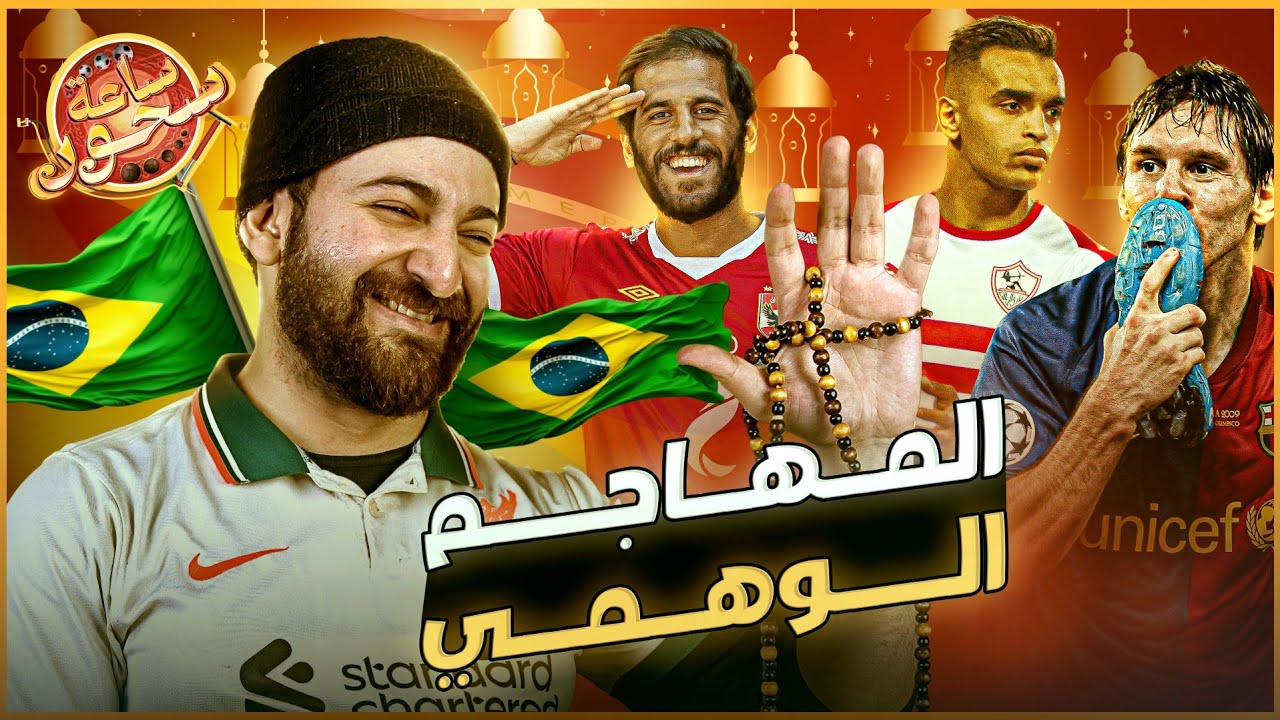 قصة اكبر عملية خداع لمهاجم وهمي 