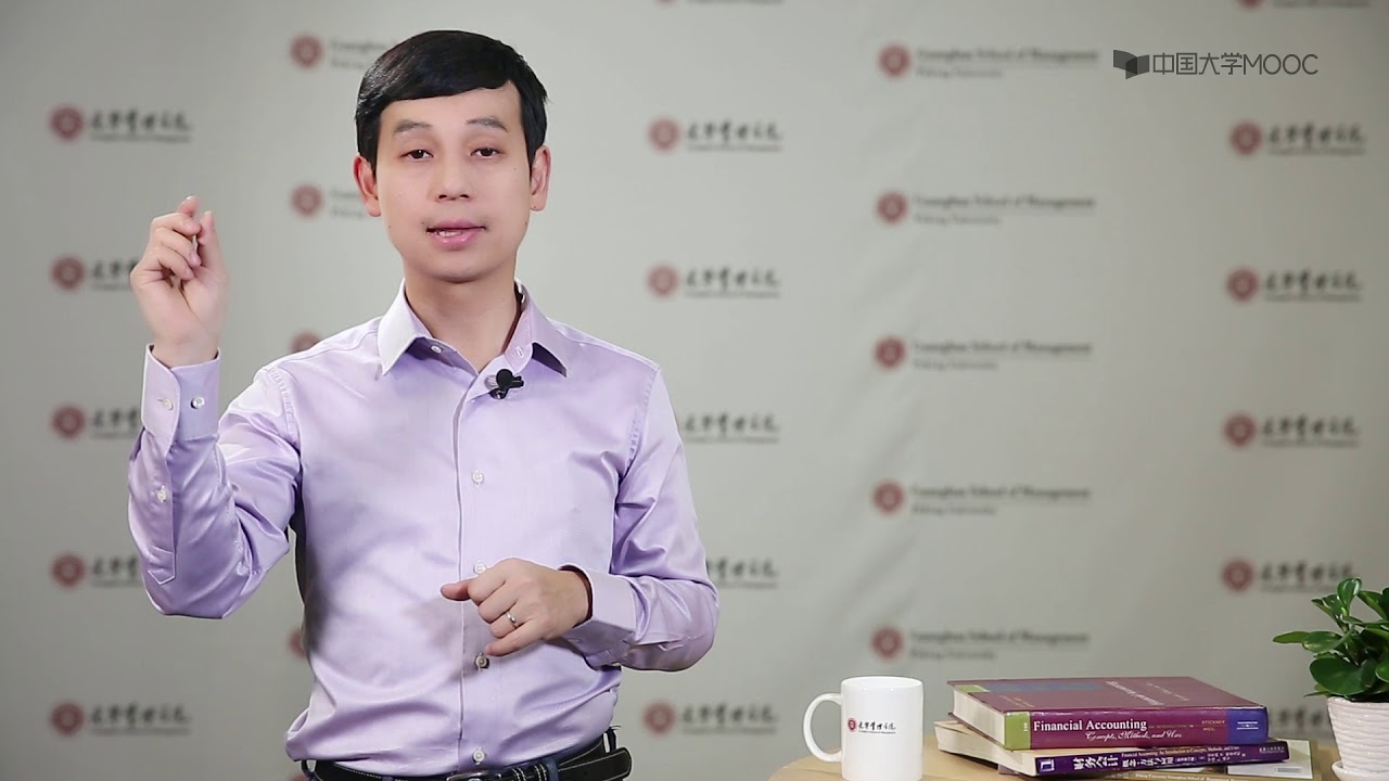 2.5 负债与所有者权益