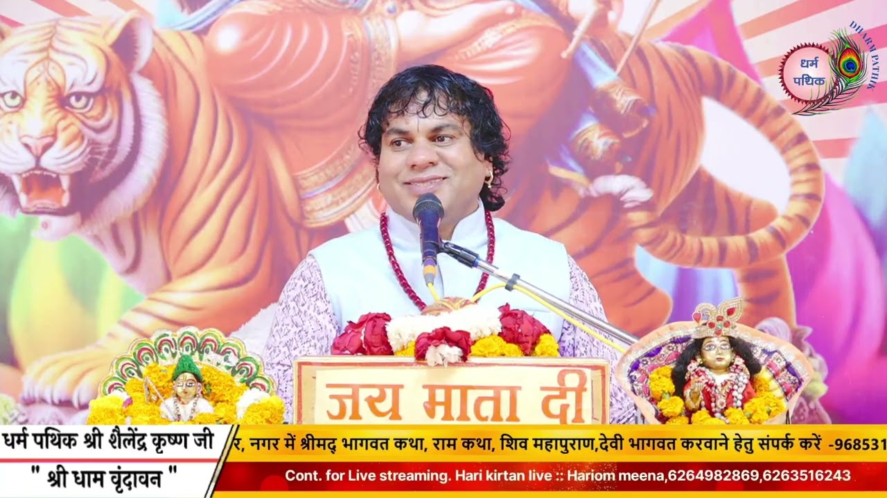 श्री चामुण्डा माता की महिमा #hari_kirtan_live