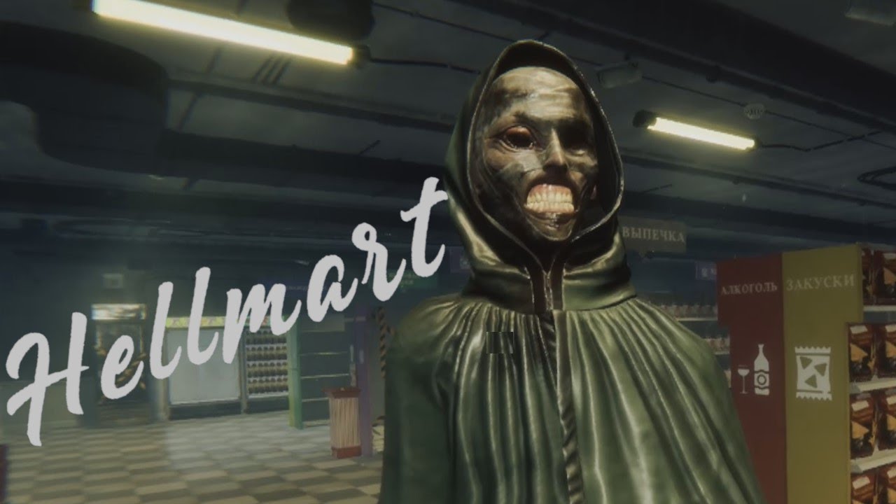 Ночью пришли, незваные гости ! - HELLMART #2