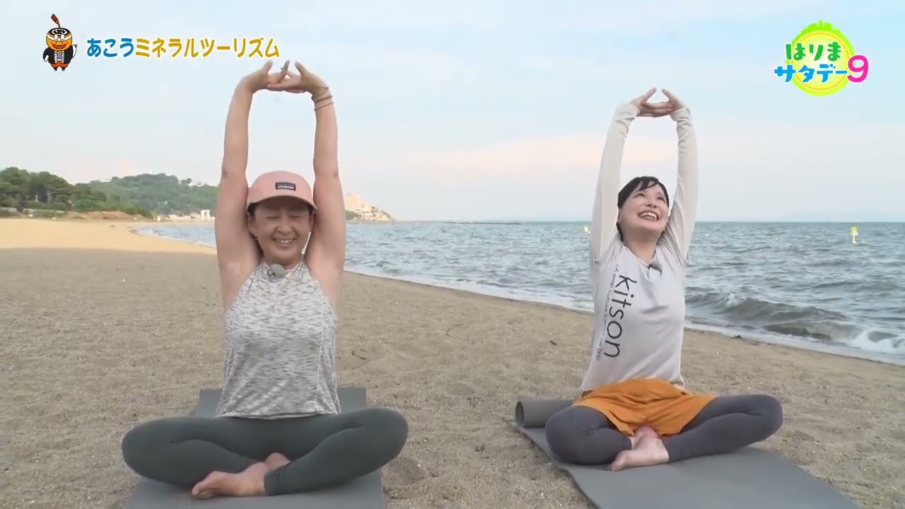 【赤穂市】心とからだを満たし整える　あこうミネラルツーリズム ／はりまサタデー９・FOCUSはりま（2025年9月6日OA）