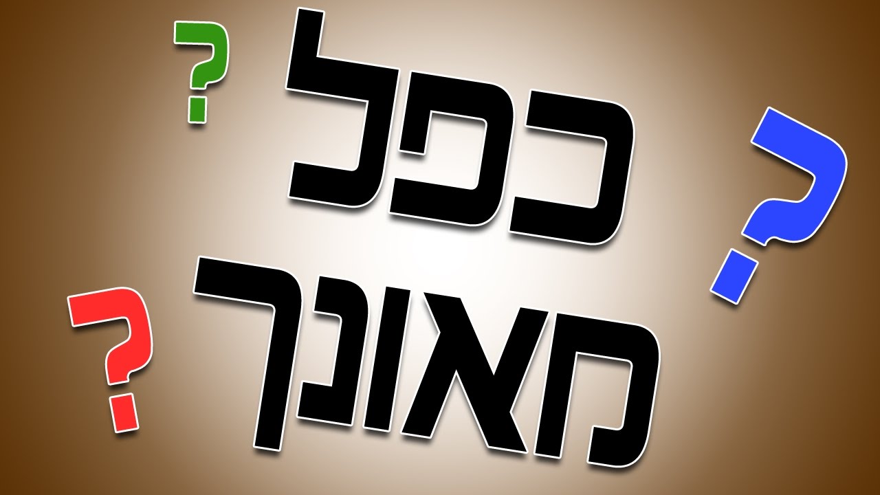 כפל מאונך | הסבר כללי