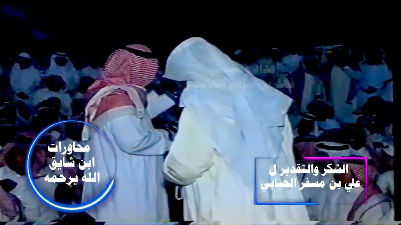 ابن شايق وجابر الشناني جيتكم من بلاد اللي يزيد العطيه