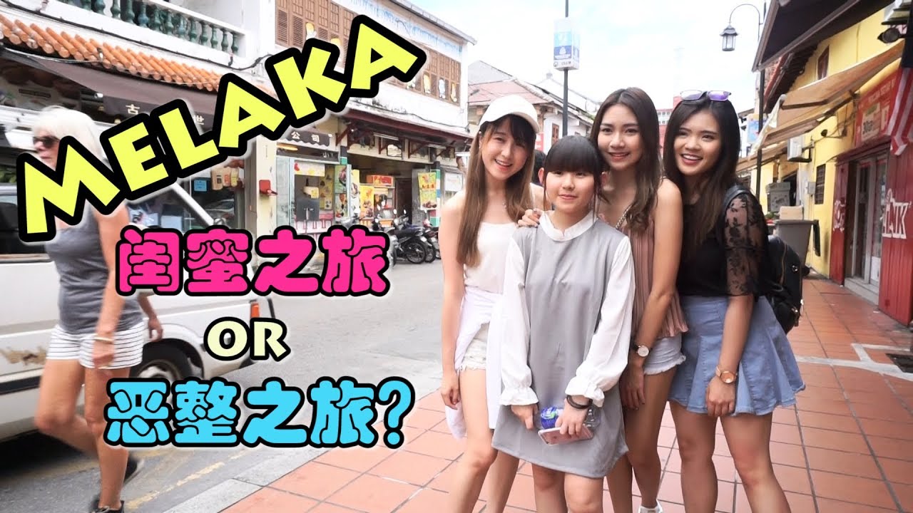 我在马六甲Melaka 竟然遇到了？ 我Prank上瘾了！Findy 可是你的反应.. ( Nanabebu , Yvonne Chua, 大神油贱，Carson, Findy Yong)