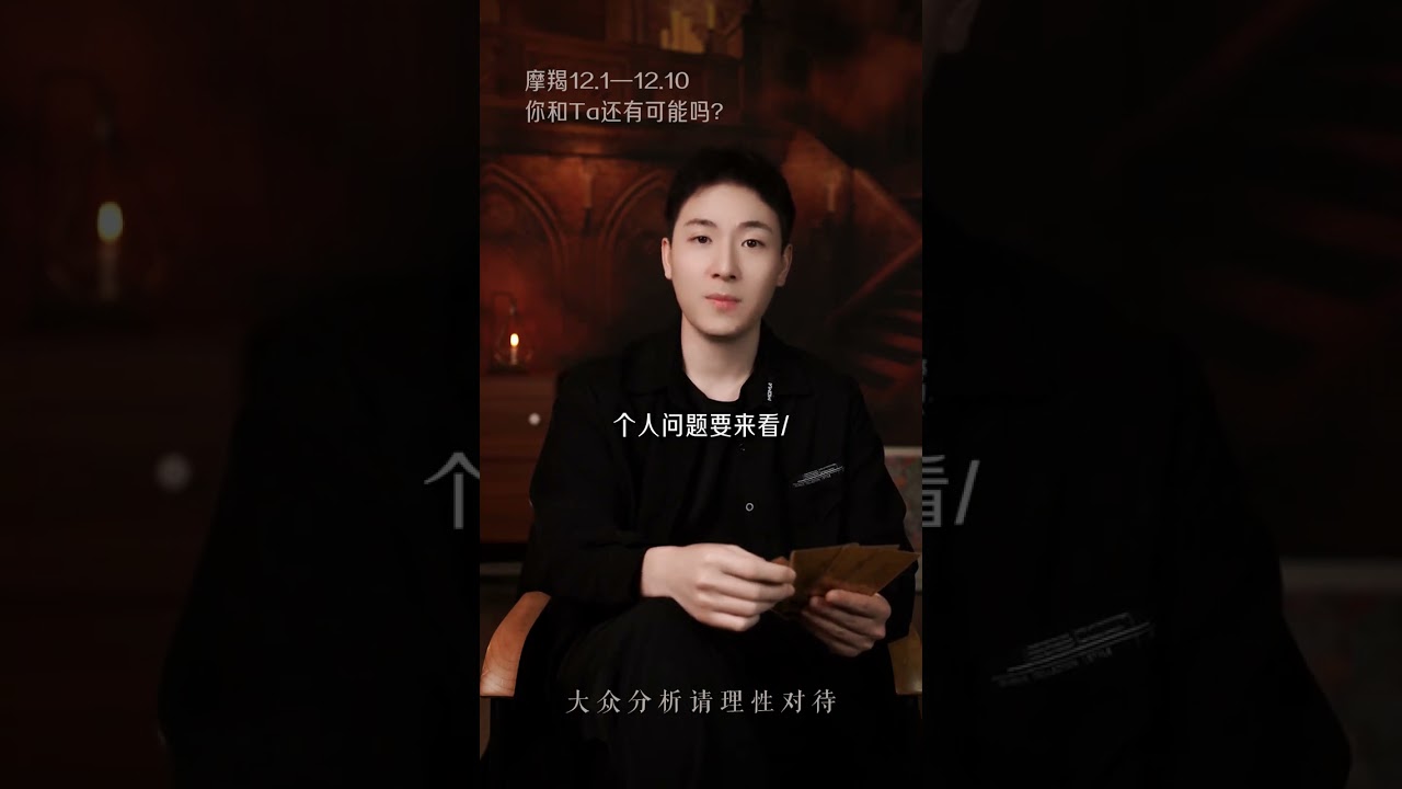 摩羯接下来就要否极泰来，彻底翻身了 #星座 #摩羯座 #情感