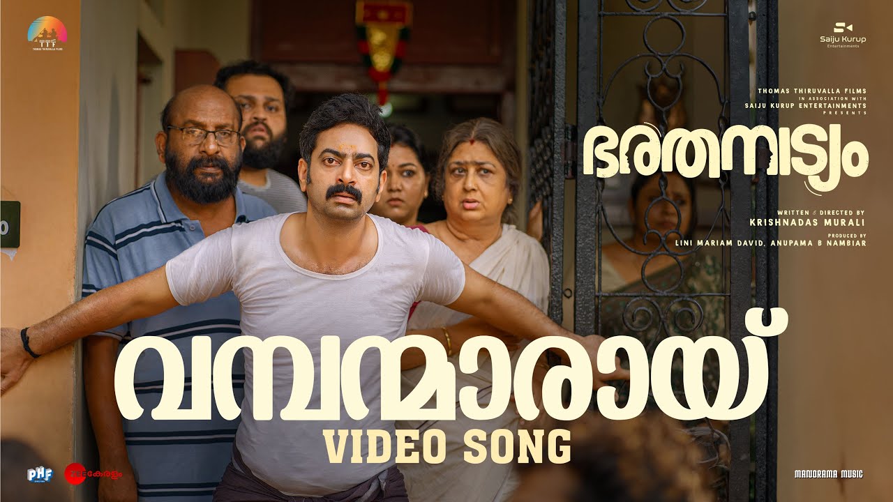 Vambanmarayi | Video Song | Bharathanatyam | Saiju Kurup | Saikumar | Samuel Aby | Thomas Thiruvalla