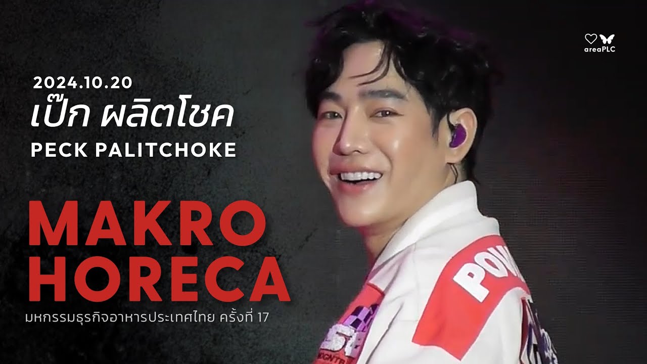 2024.11.02 Peck Palitchoke | Makro HoReCa