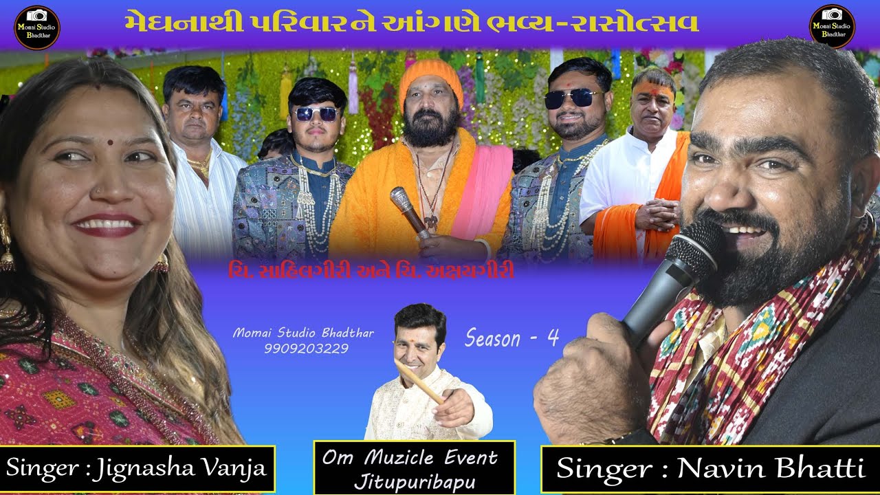 #Jignasha Vanja #Naavin Bhatti Sea.4   Meghanathi Family 