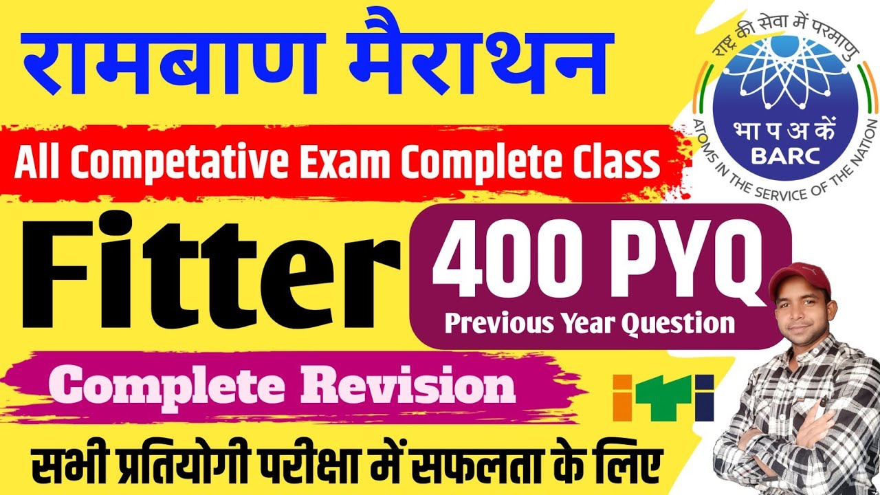 फिटर मैराथन | BARC ITI Fitter Marathon Class Top 400 MCQs For All Competitive Exam BARC, NPCIL, DRDO