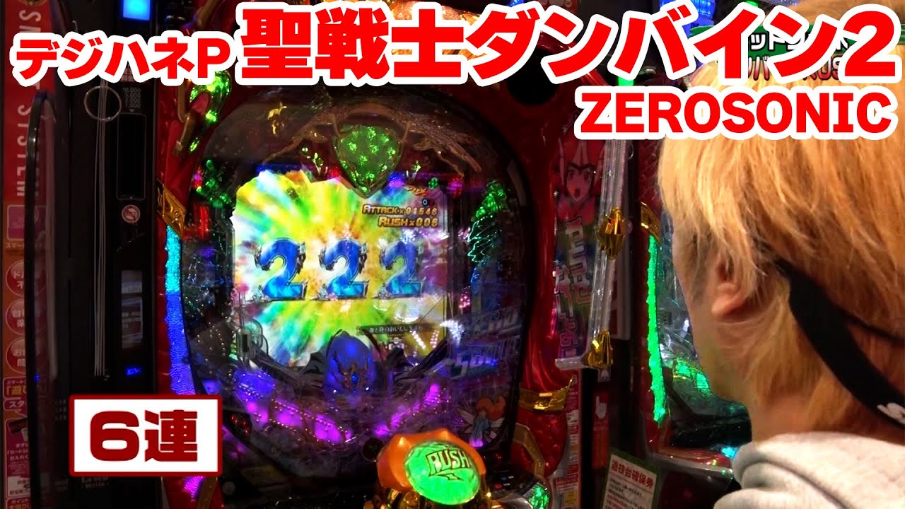 パチンコ実戦塾 395話【第31シーズン 5戦目前半戦】【デジハネP聖戦士ダンバイン2 ZEROSONIC】【Pスーパー海物語 IN 沖縄5】【新世紀エヴァンゲリオン～未来への咆哮～】
