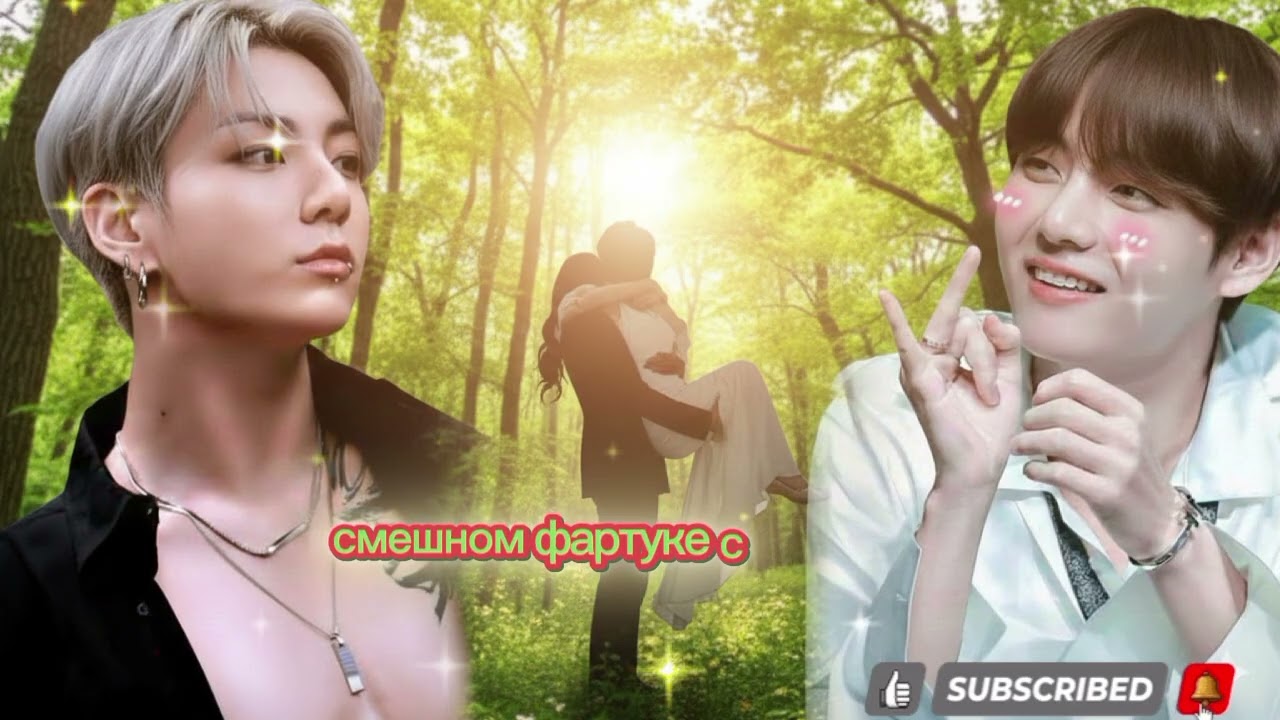 «Когда взрослость встречает мечту»