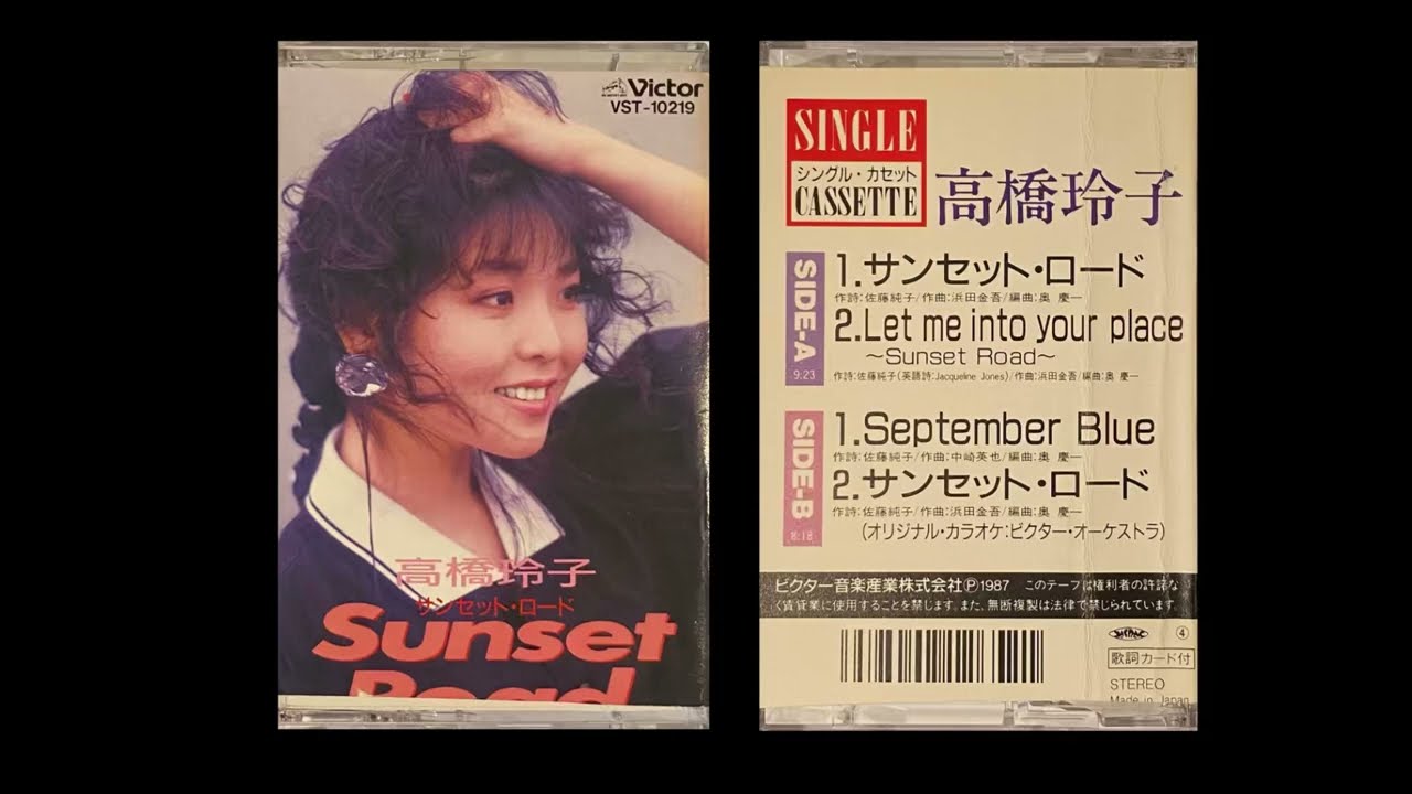 高橋玲子 Reiko Takahashi - サンセット・ロード Sunset Road - Cassette Maxi Single - 1987 (inc. English Version !)